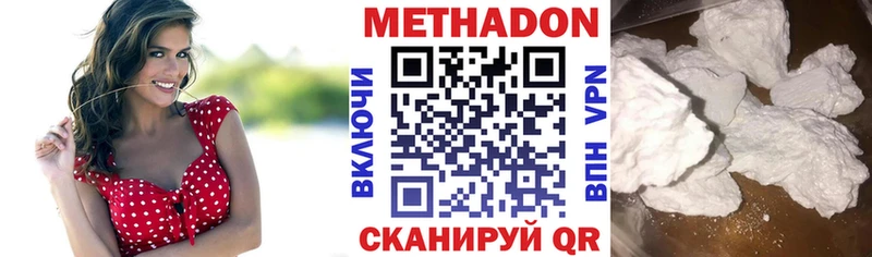 Метадон methadone  купить закладку  Сусуман 